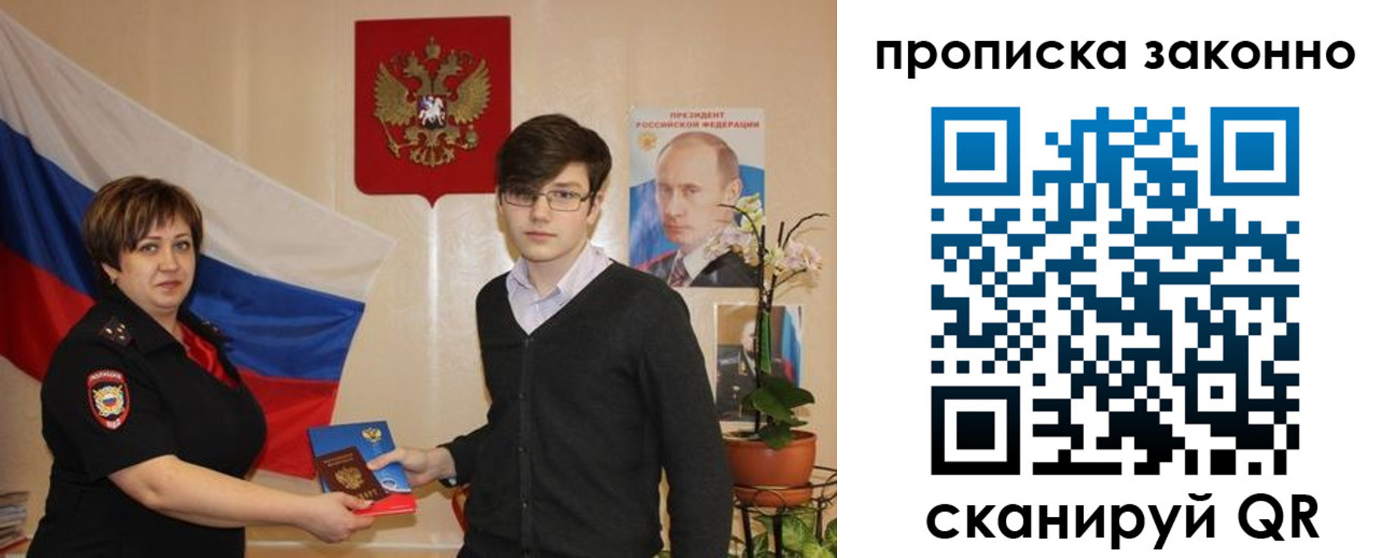 где прописаться в Чкаловске