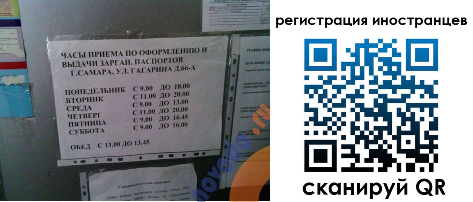 временная регистрация госуслуги в Чкаловске