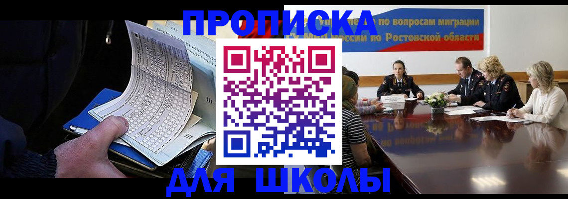 временная регистрация 2025 в Чкаловске