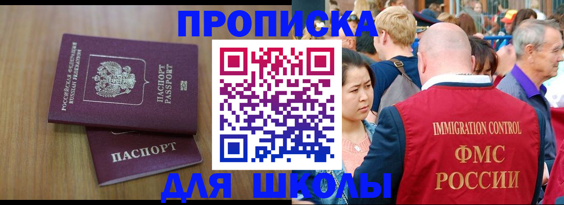 временная регистрация в Чкаловске