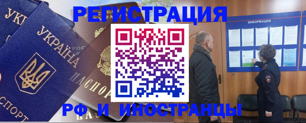 купить прописку в Чкаловске