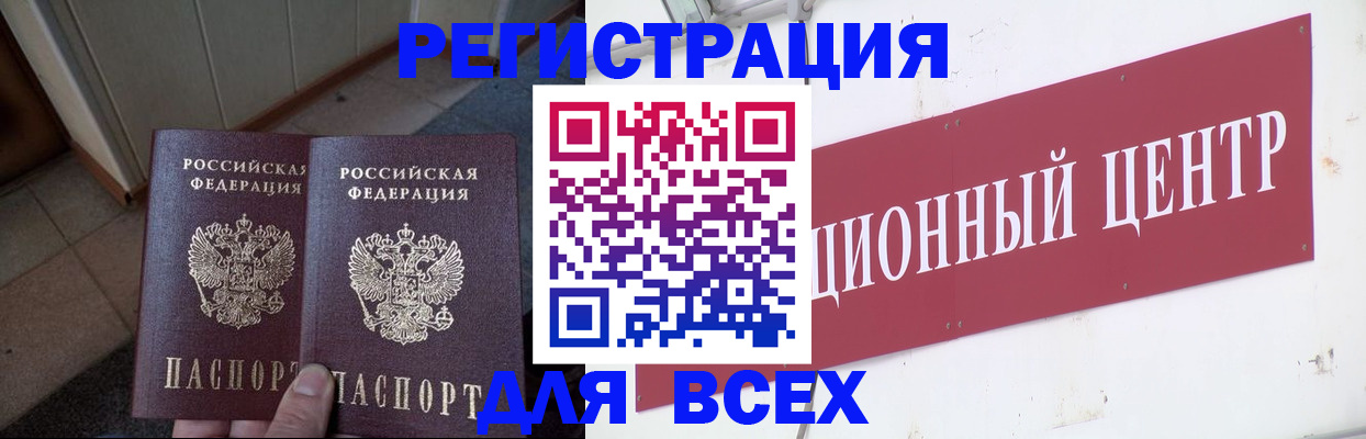 временная регистрация госуслуги в Чкаловске