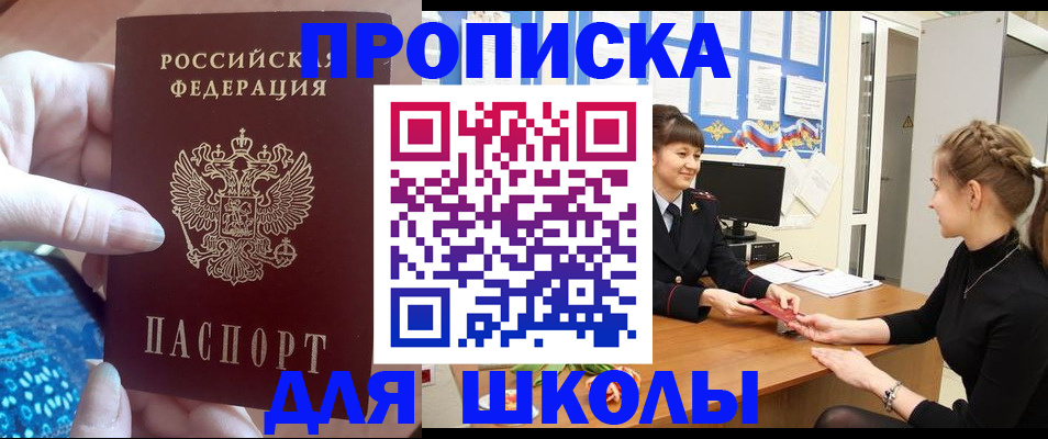 временная регистрация адрес в Чкаловске