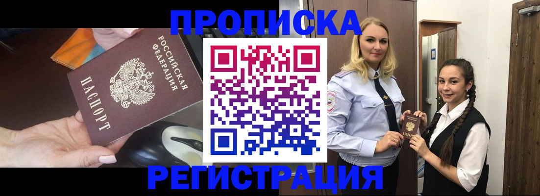 временная регистрация госуслуги в Чкаловске