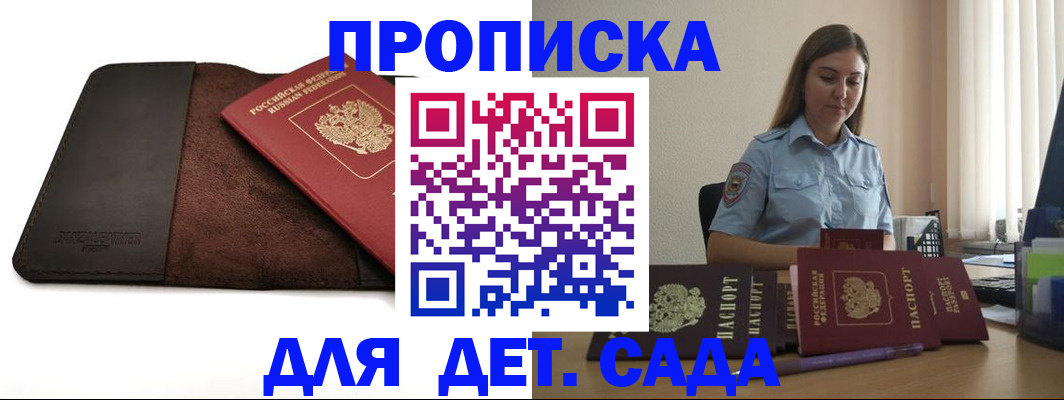 прописка поиск в Чкаловске