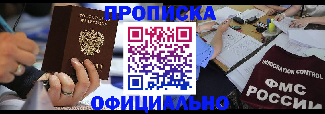 временная регистрация госуслуги в Чкаловске